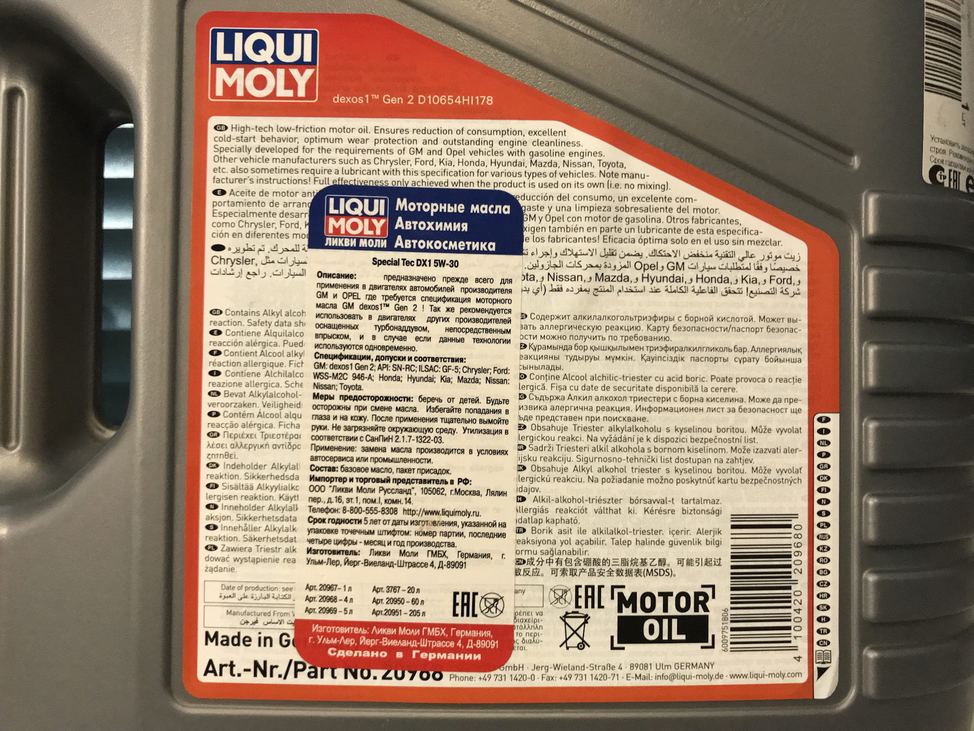 Дата 08082024. Ликви моли Дата производства на канистре. Дата на Liqui Moly. Дата производства масла Ликви моли на канистре. Масло Ликви моли срок годности.