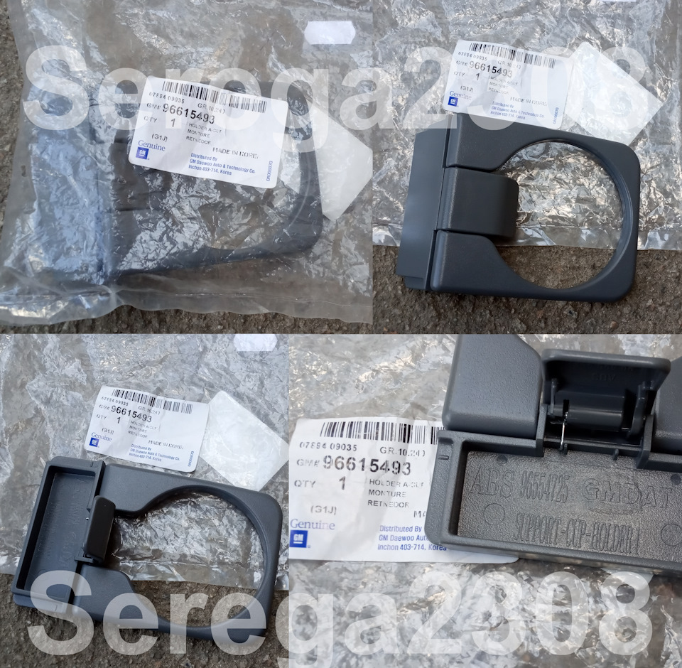 96615493 Подстаканник напольной консоли салона GM | Запчасти на DRIVE2