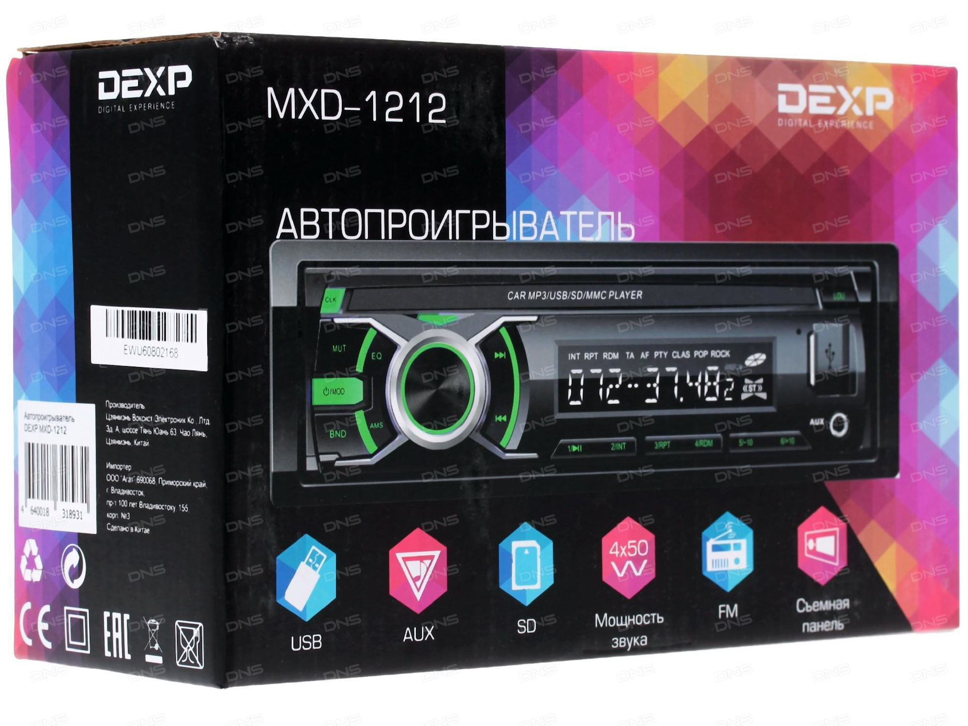 Магнитола DEXP MXD 1212 провода