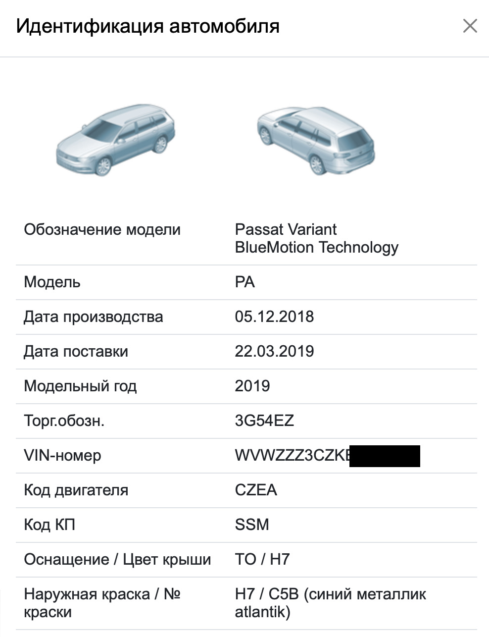 Дата выпуска VAG + доп.плюшки — Volkswagen Passat Variant (B8), 1,4 л, 2019  года | покупка машины | DRIVE2