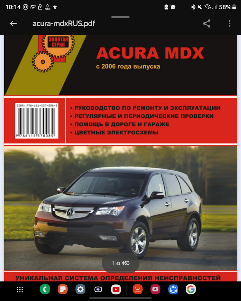 Фото в бортжурнале Acura MDX (2G)