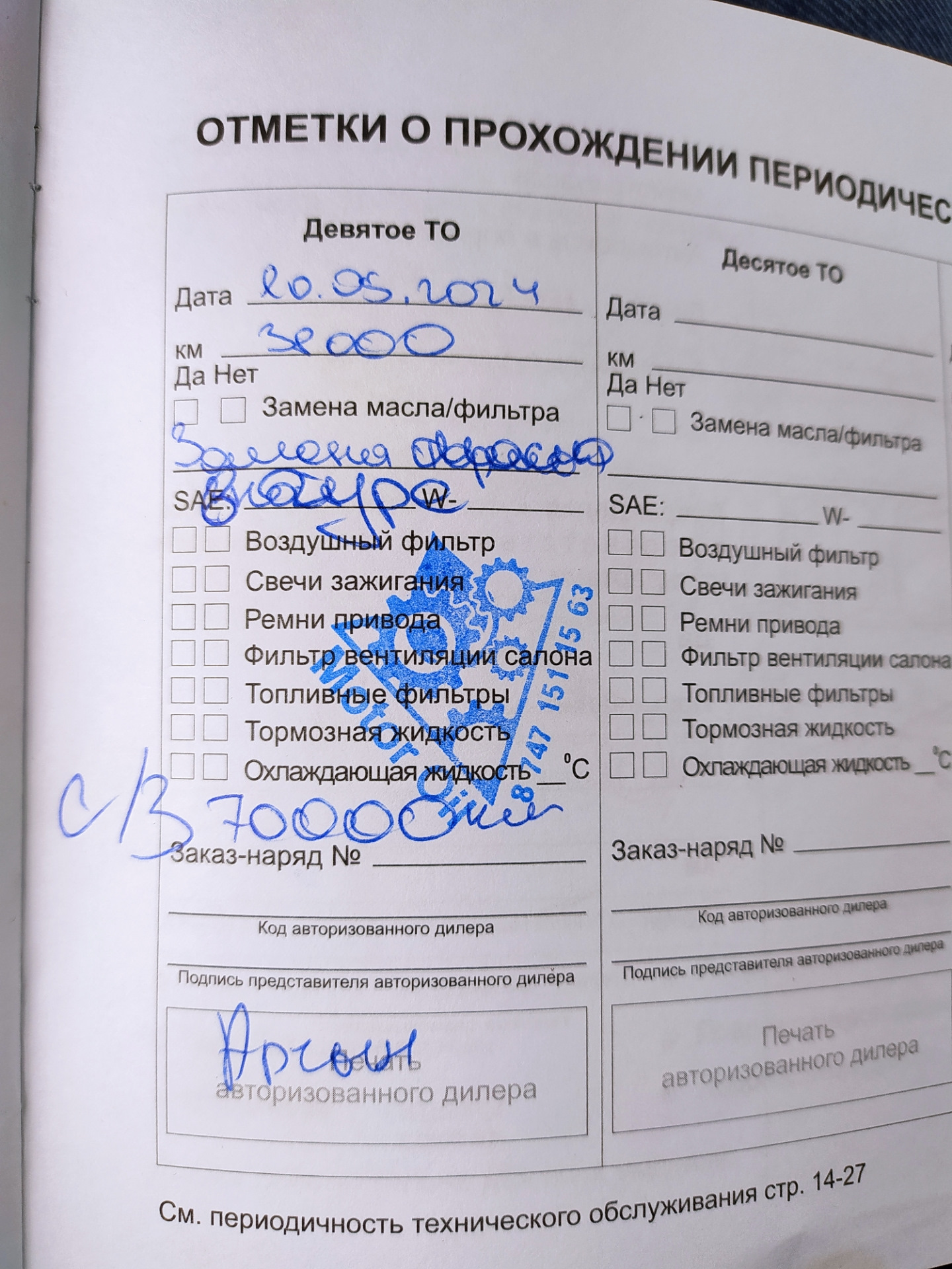 Замена масла в гуре. — Chevrolet Nexia (2020), 1,5 л, 2020 года ...