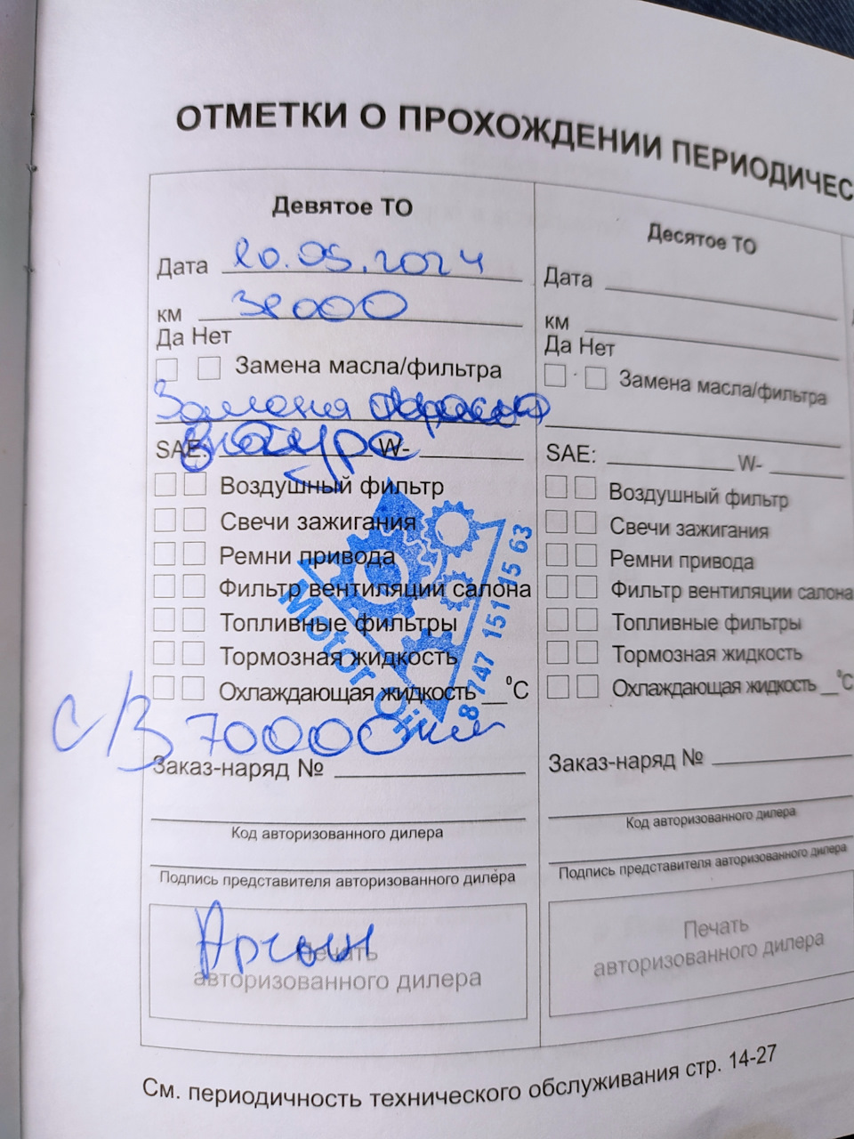 Замена масла в гуре. — Chevrolet Nexia (2020), 1,5 л, 2020 года ...