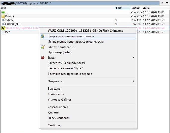 Op com программа на русском windows 10
