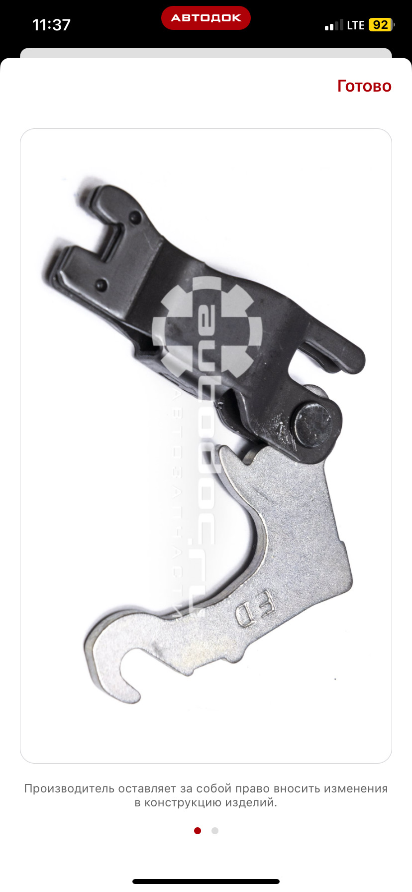 Планка распорная ручника — KIA Ceed (1G), 1,4 л, 2008 года | своими ...