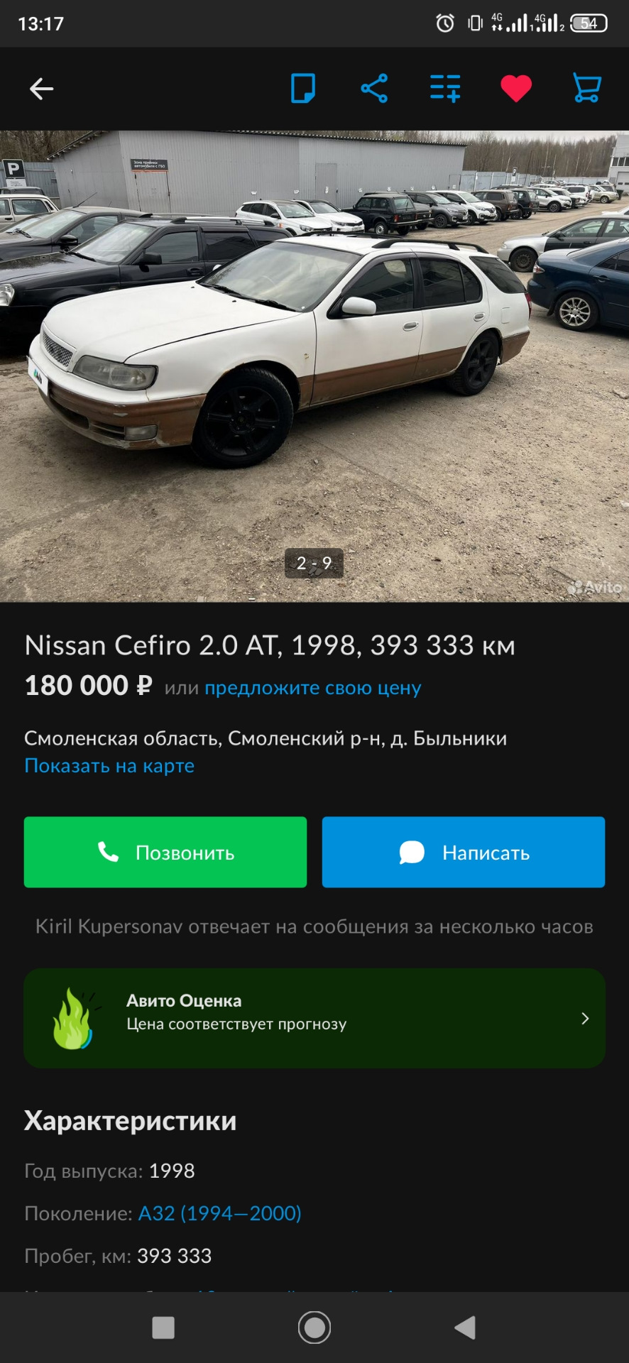 Бывшая снова продается. — Nissan Cefiro Wagon, 2,5 л, 1997 года | просто  так | DRIVE2