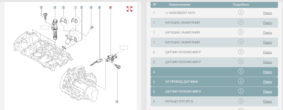 8200647554 Датчик положения коленвала (индукц) RENAULT | Запчасти на DRIVE2