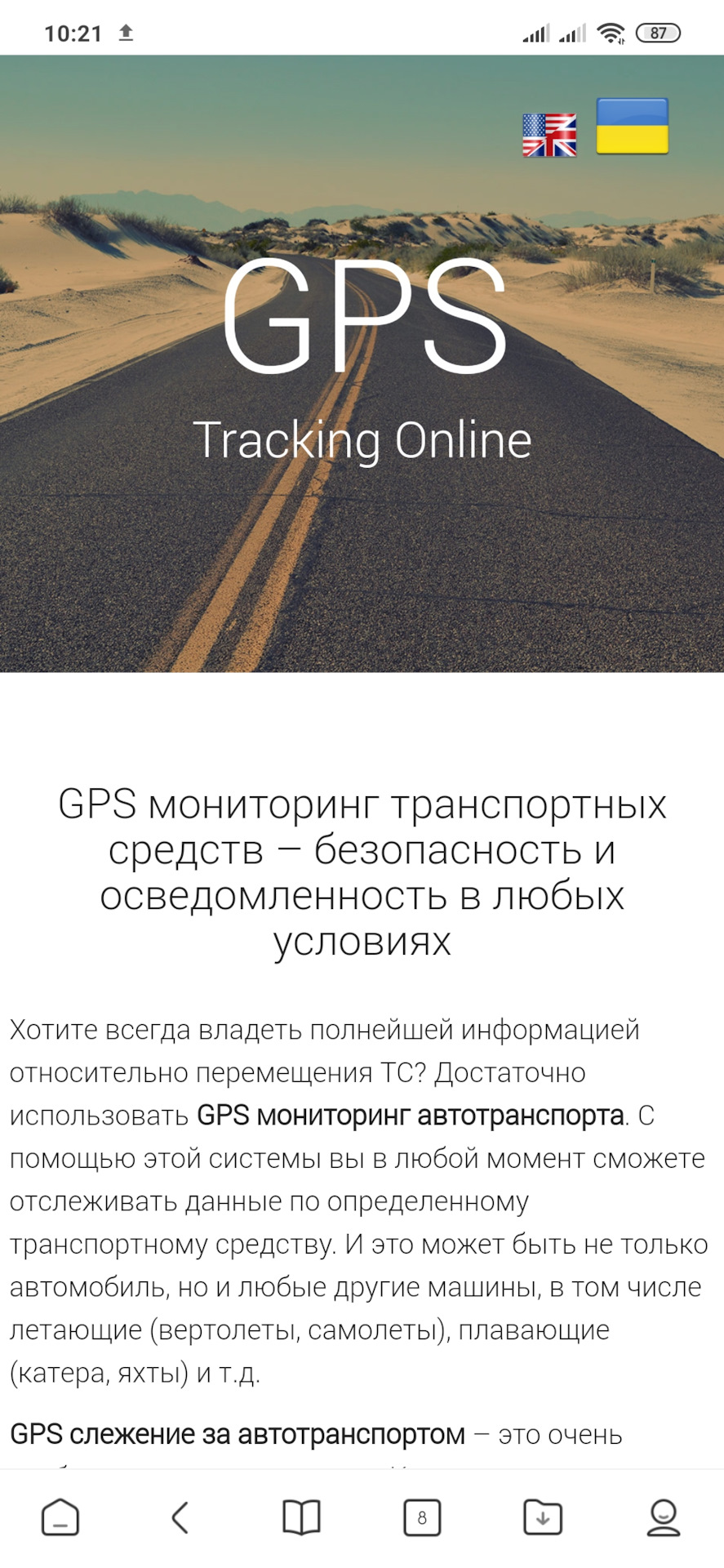 GPS-Online, GPS-трекер как таблетка от головной боли. — DRIVE2