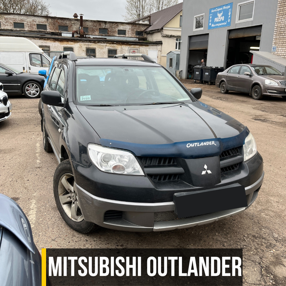 Mitsubishi outlander замена Mitsubishi outlander замена