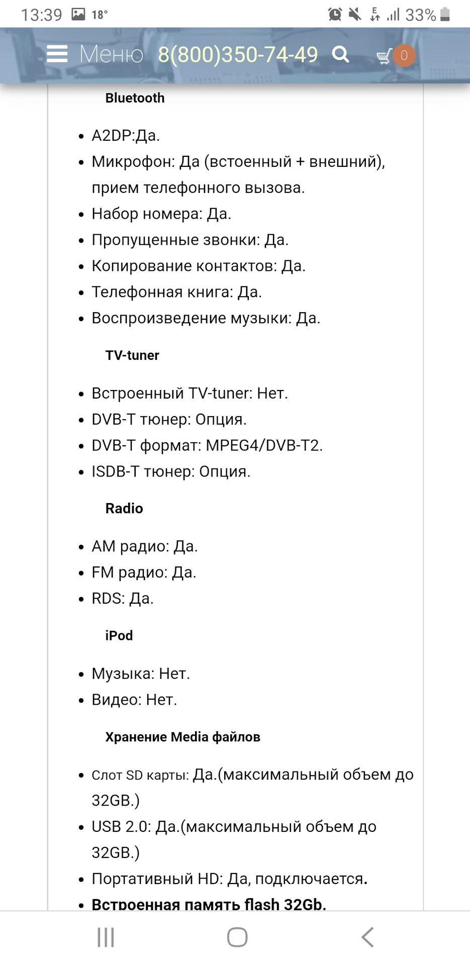 Фото в бортжурнале Toyota Avensis III. Запчасти на фото: 3507449