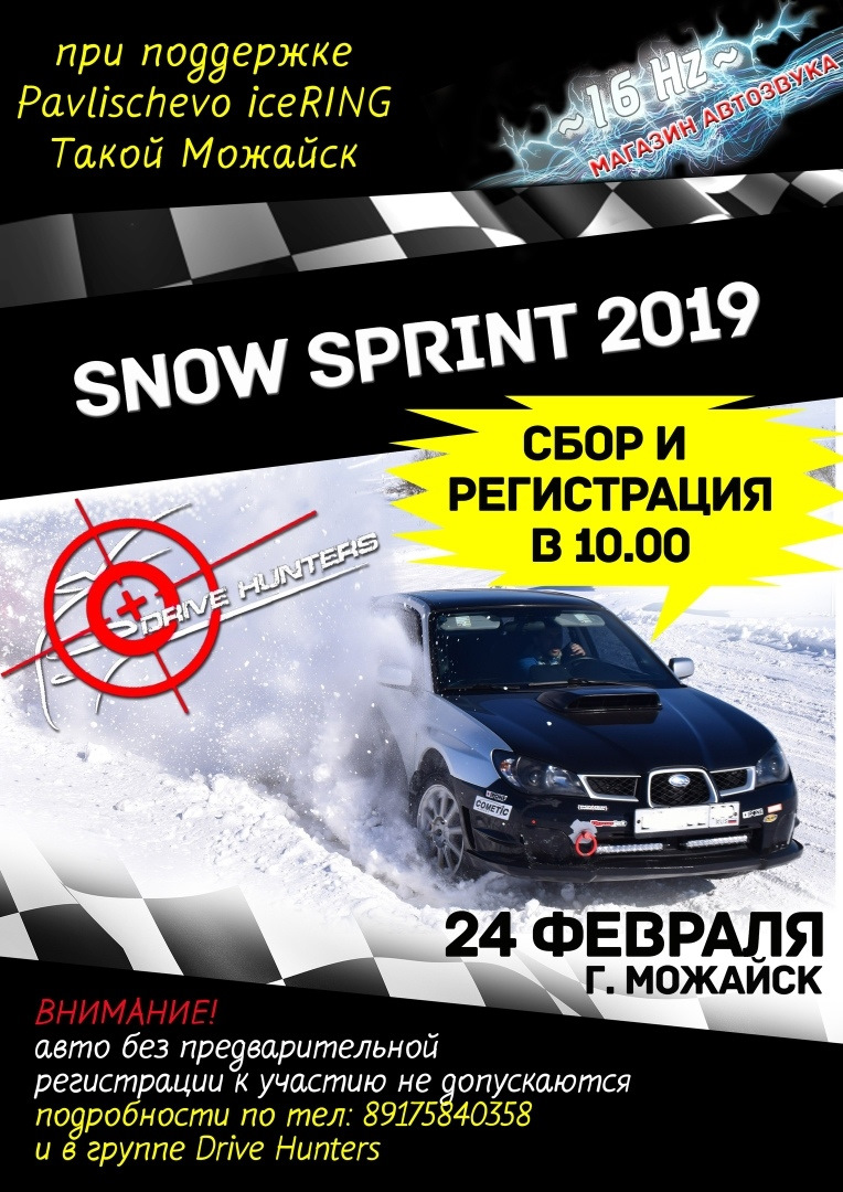 Snow Sprint 2019» г. Можайск, 24.02.19г. — Lada 21053, 1,5 л, 2000 года |  соревнования | DRIVE2