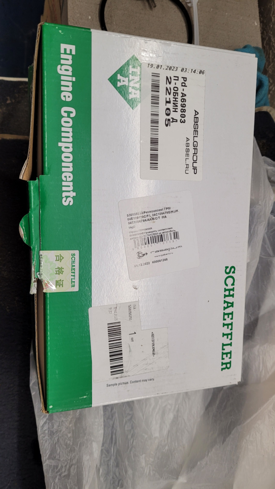 530059210 Комплект ремня ГРМ INA | Запчасти на DRIVE2