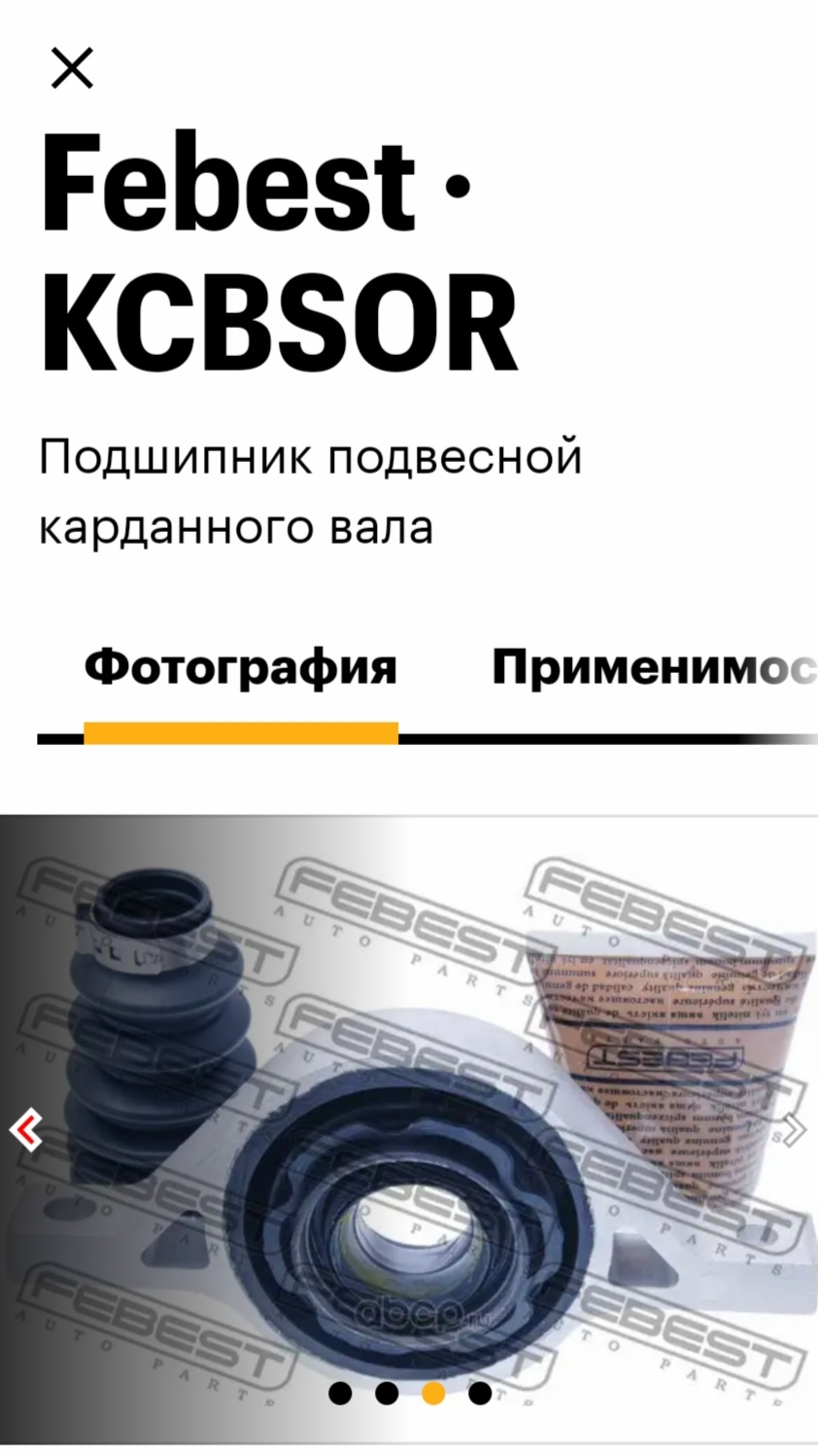 Подвесной подшипник карданвала. Муки выбора. — Hyundai ix35, 2 л, 2012 ...