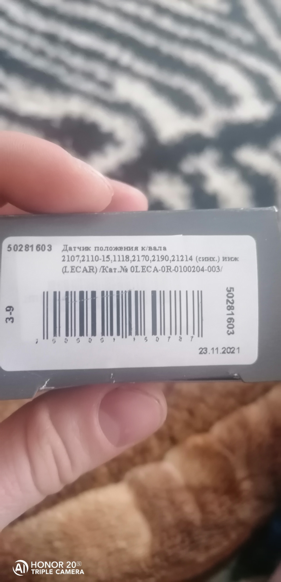 Датчик положения к/вала — Lada Гранта, 1,6 л, 2015 года | запчасти | DRIVE2