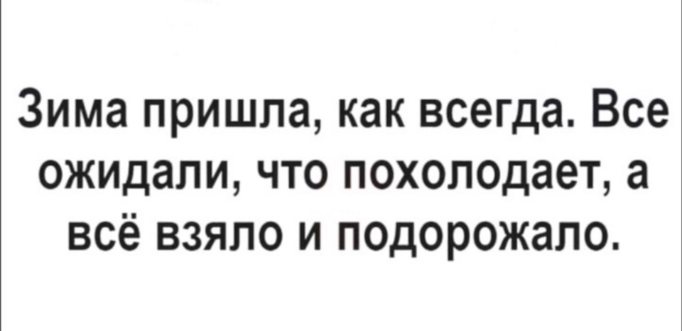 Фотография «Размышления, когда за окном +5…»