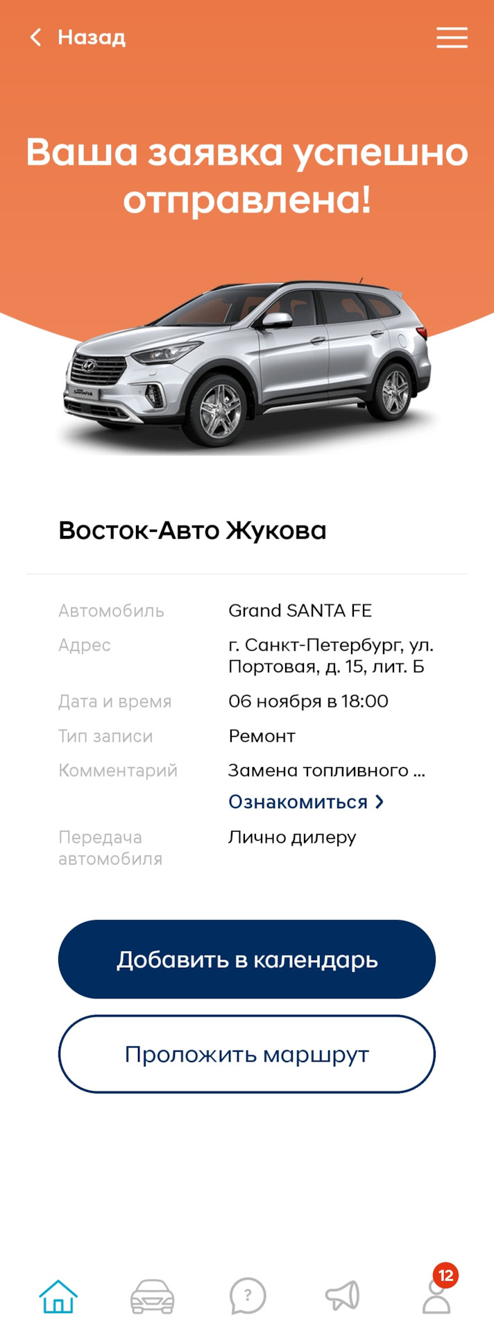 Запись 69 — замена топливного фильтра — Hyundai Grand Santa Fe, 2,2 л, 2016  года | визит на сервис | DRIVE2