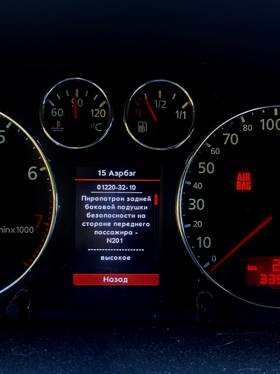 №67 — Airbag ошибка 01220-32-10 — Решено — Audi A6 (C5), 2,7 л, 2000 ...