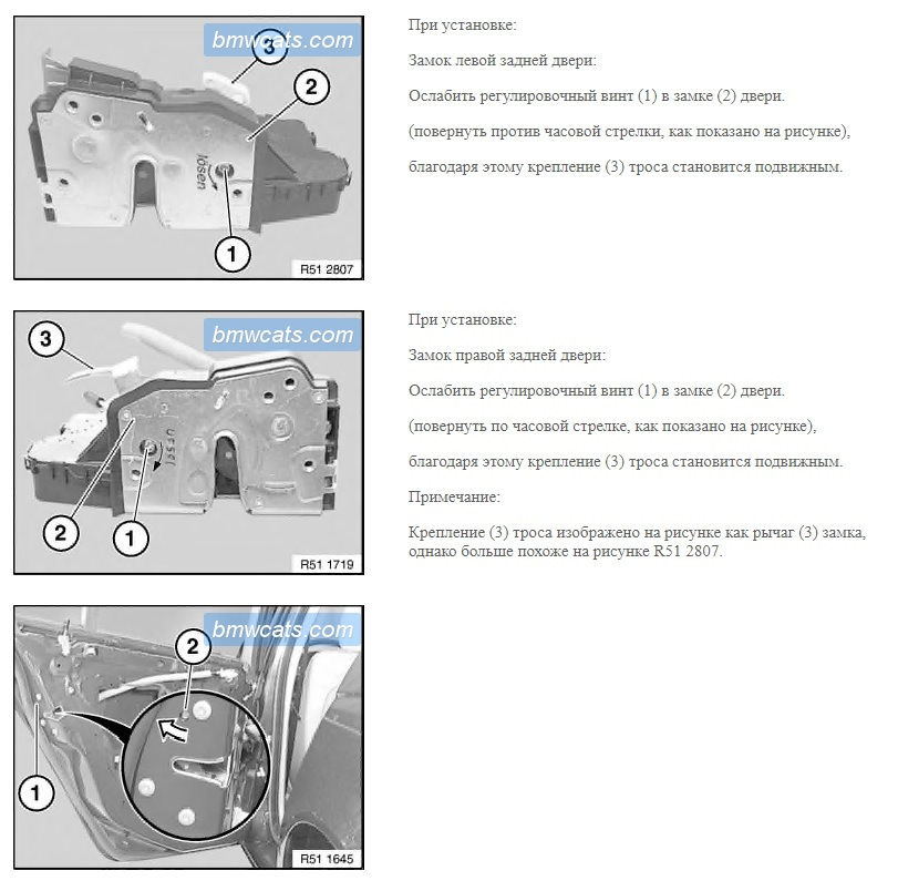 Дверь бмв ф30. Замок волительской двери бив ф 30. Регулировка дверей BMW e39. Карты двери БМВ ф30. Регулировка дверей БМВ е46.