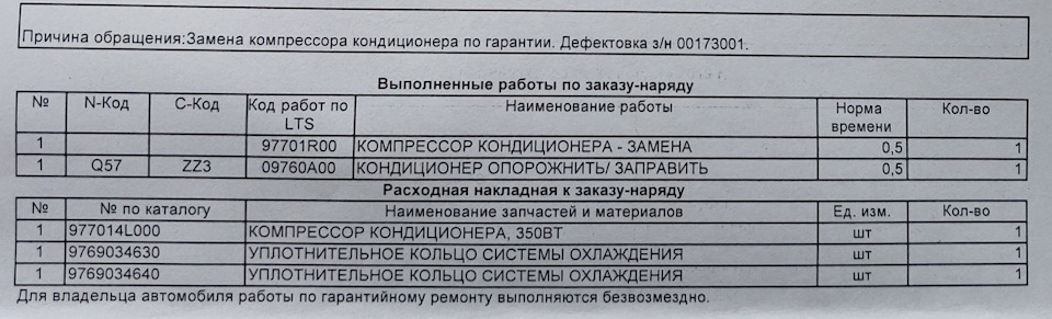 977014L000 Компрессор кондиционера полугерметичный максимально ...