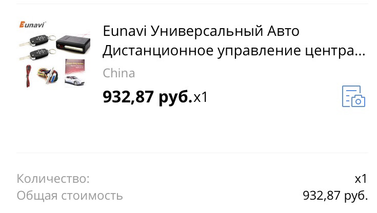 Схема центральных замков фольксваген поло