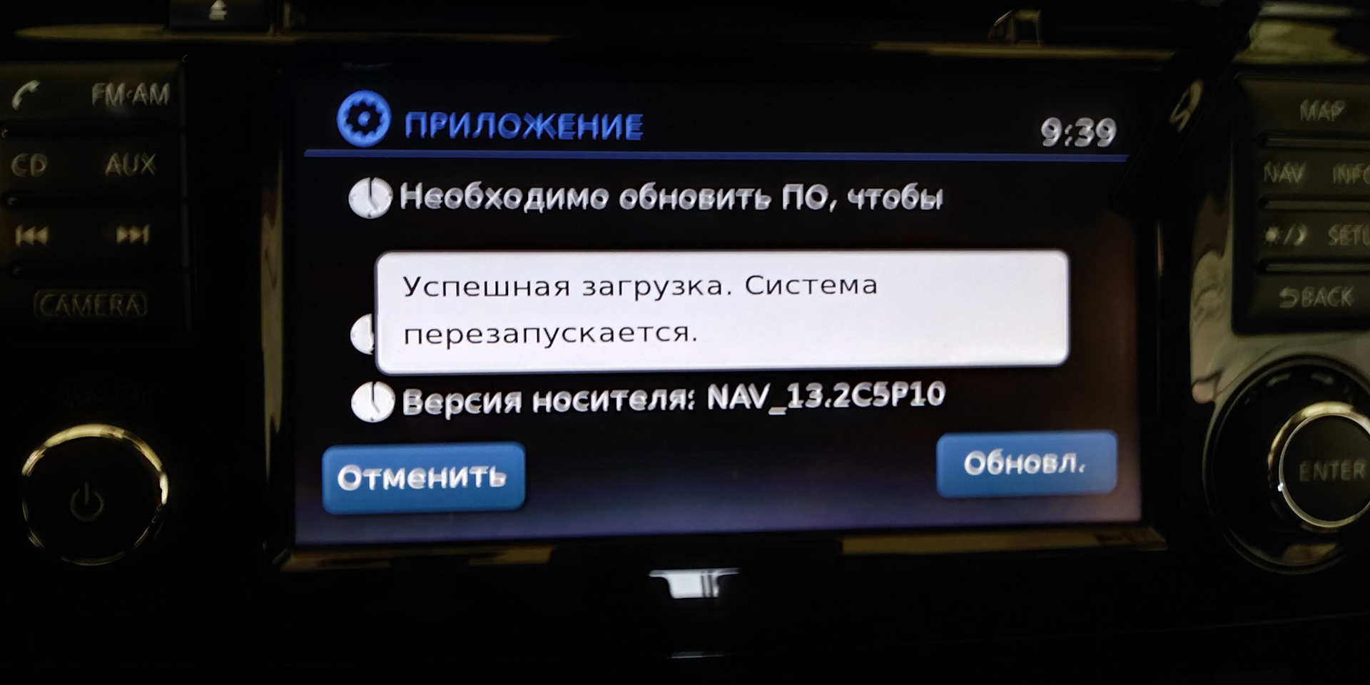 Как настроить магнитолу на ниссан кашкай 2012 года