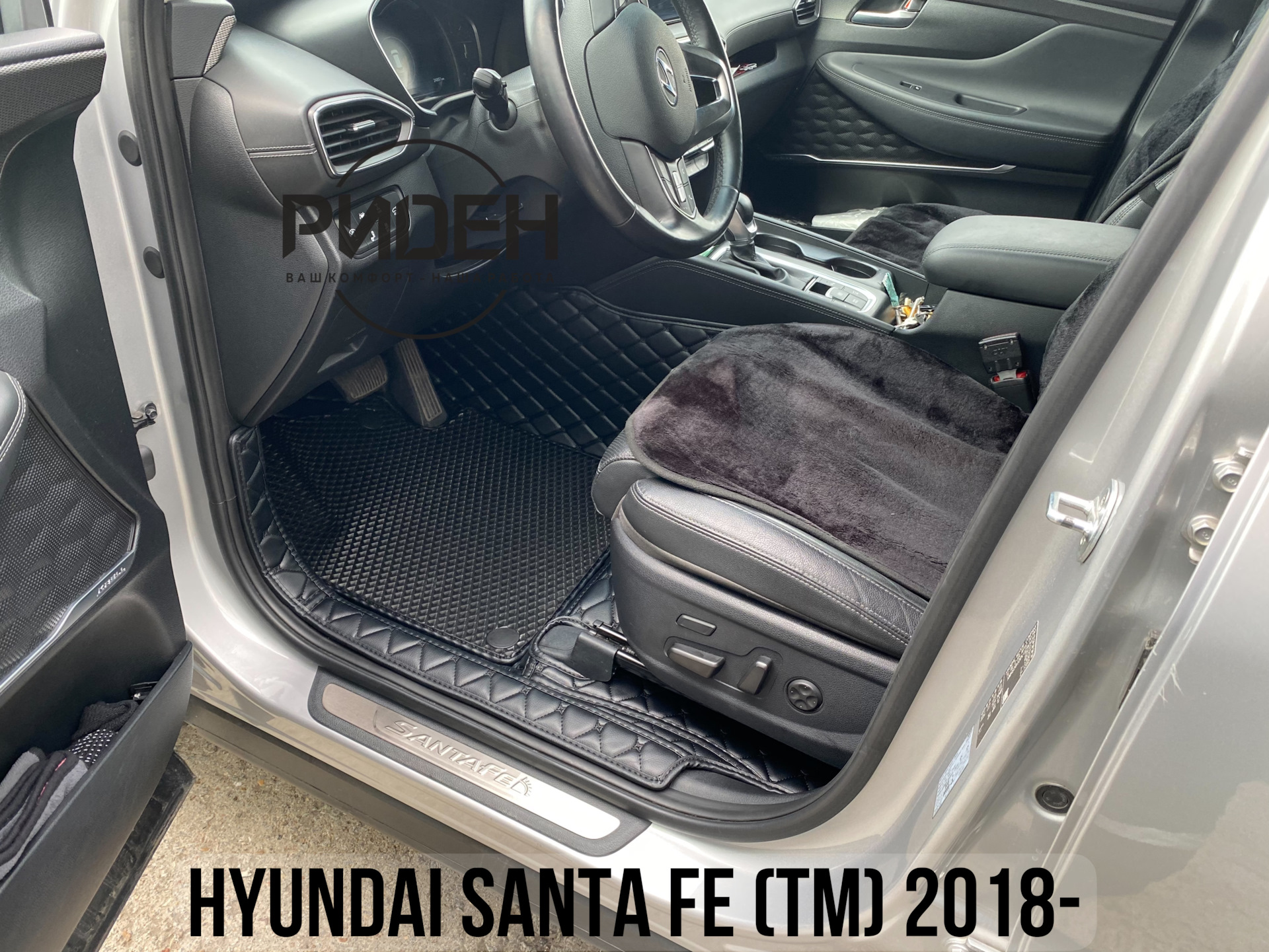 3d 5d коврики в салон Hyundai Santa Fe ™ 2018- 5 мест — Автоателье ...