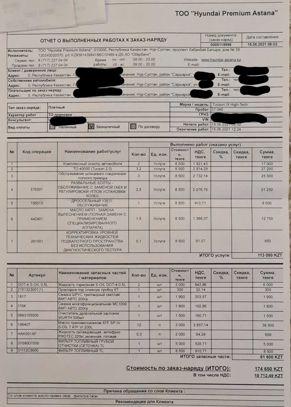 31090D7000 Сменная фильтрующая часть топливного фильтра топливного бака ...