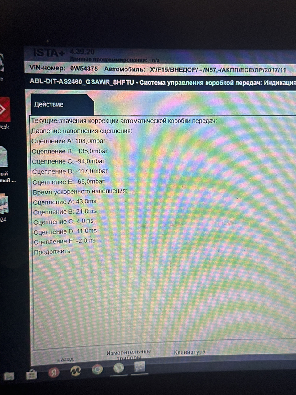 不遇ページ Очередной прикол BMW.Пинки. — BMW X5 (F15), 3 л, 2018 года