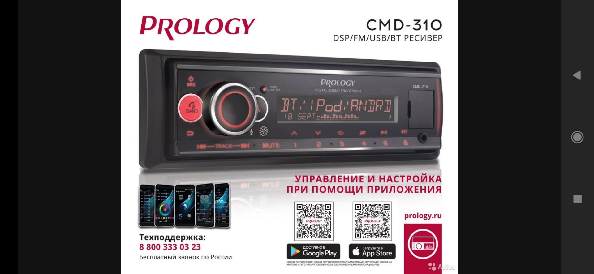 Как выключить магнитолу