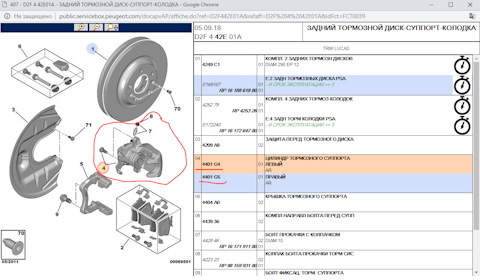 Пежо 407 замена. Задние тормоза Peugeot 407. Пежо 407 навесное тормозной системы запчасти схема. Диаметр задних тормозных дисков Пежо 407. Суппорт Peugeot 406 чертеж.