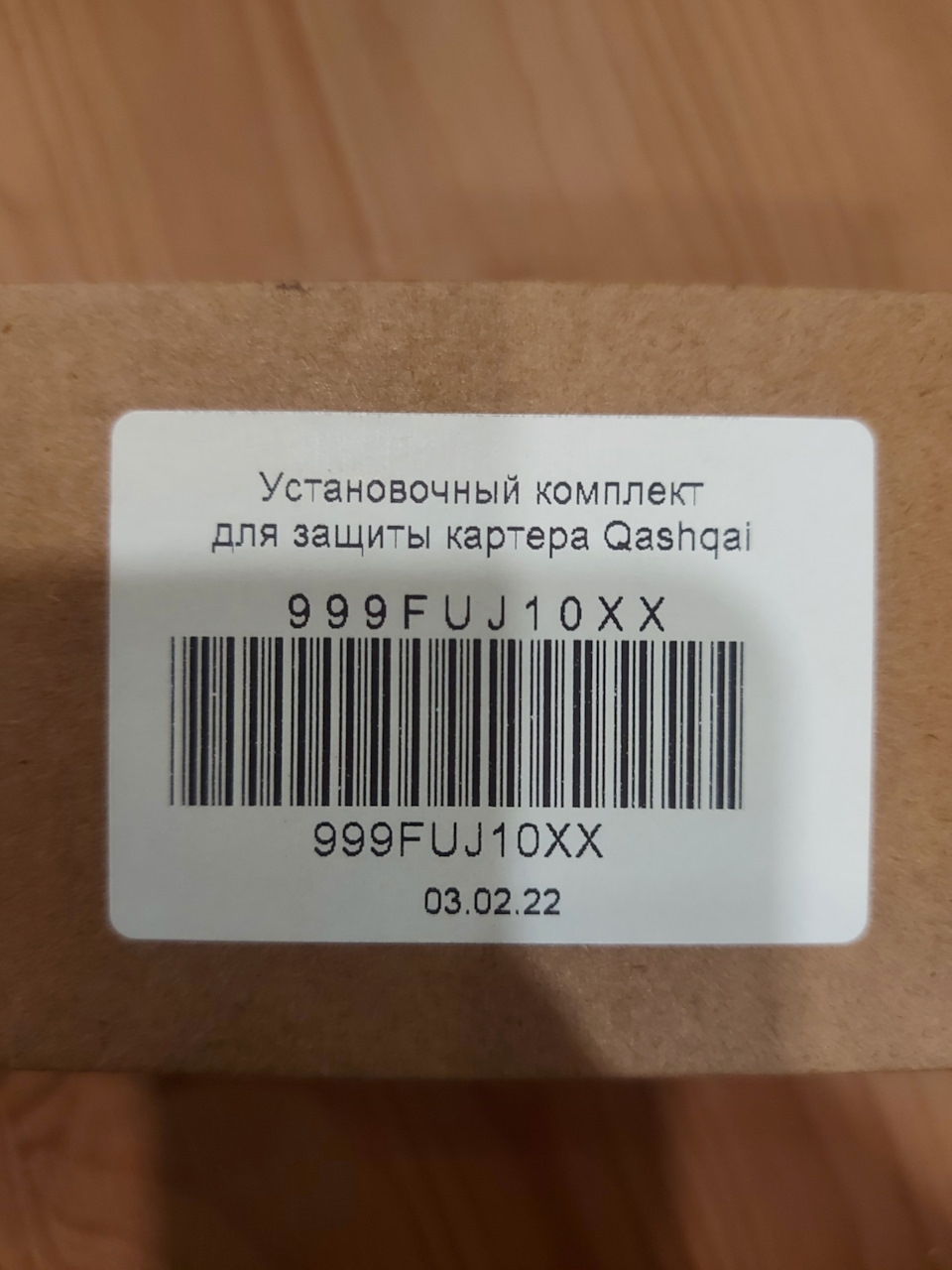 Закладные защиты — Ford Focus Hatchback II, 1,8 л, 2006 года ...