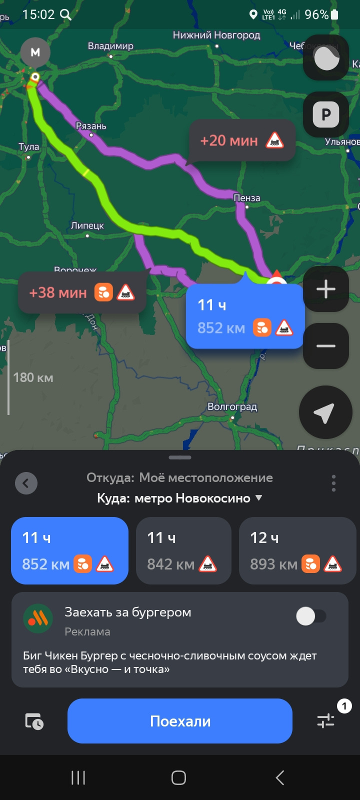 Уезжать маршрут. Уезжать маршрут