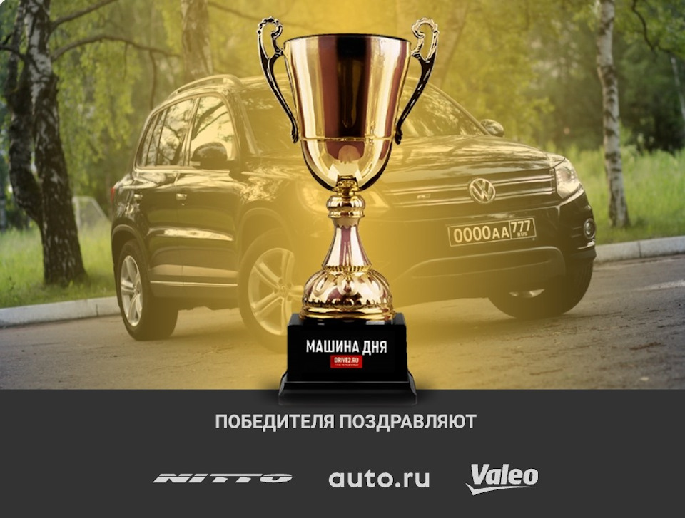 Фото в бортжурнале Volkswagen Tiguan (1G)