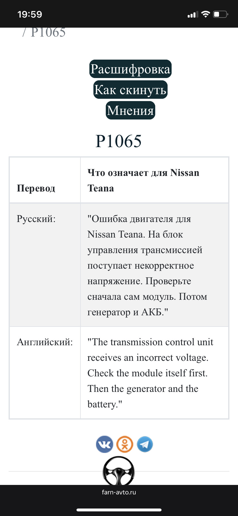 Фото в бортжурнале Nissan Teana (J31)