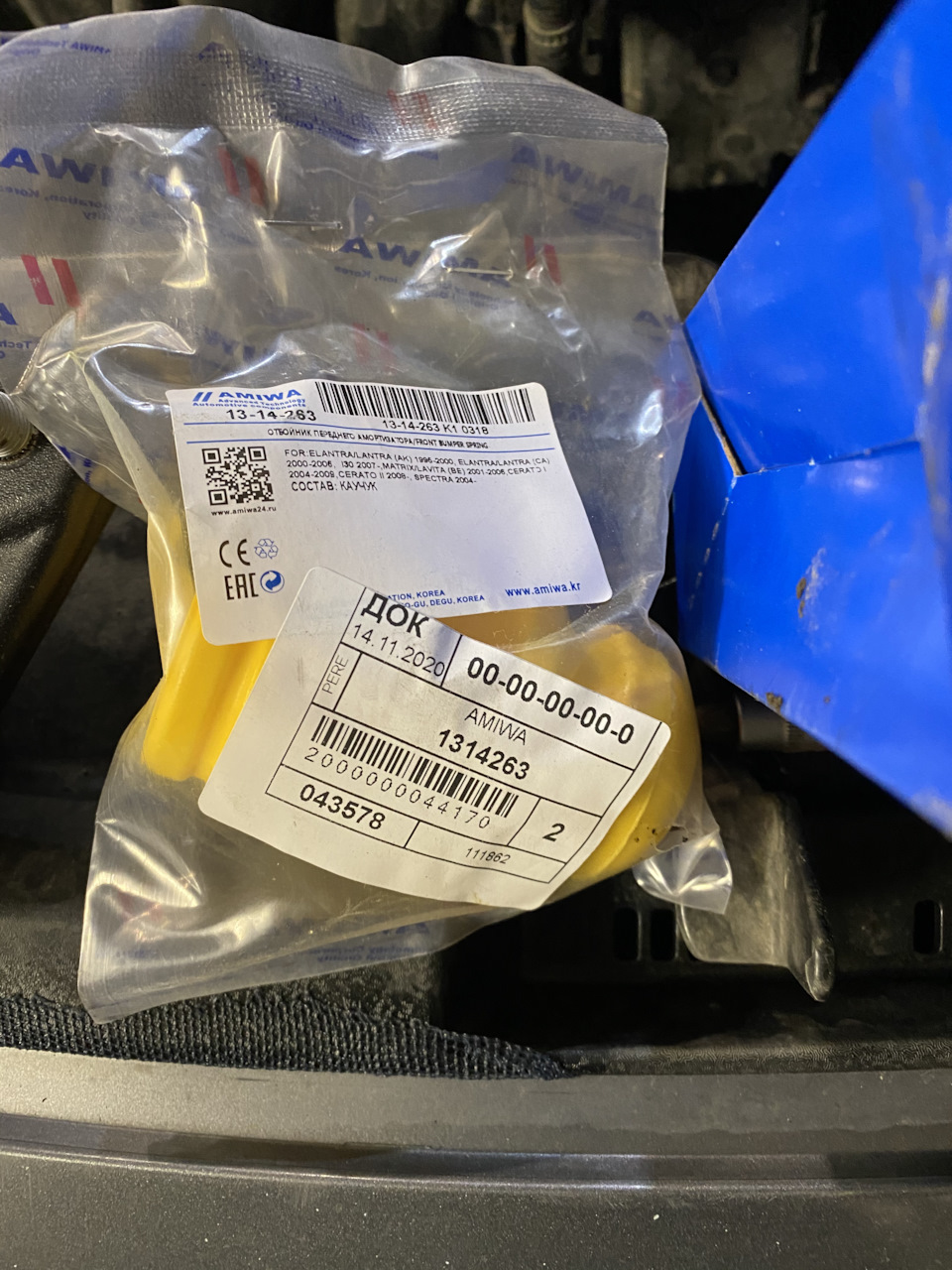 1314263 Отбойник амортизатора передний AMIWA | Запчасти на DRIVE2