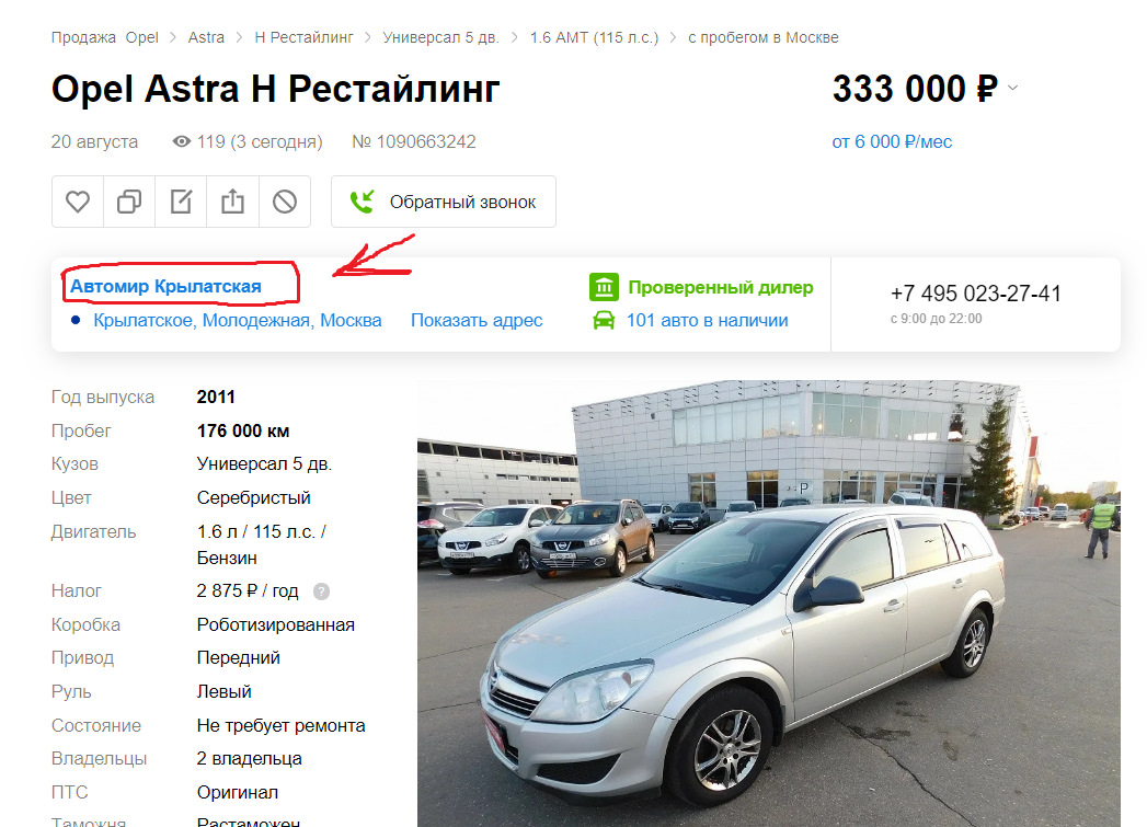 Автомир авто с пробегом