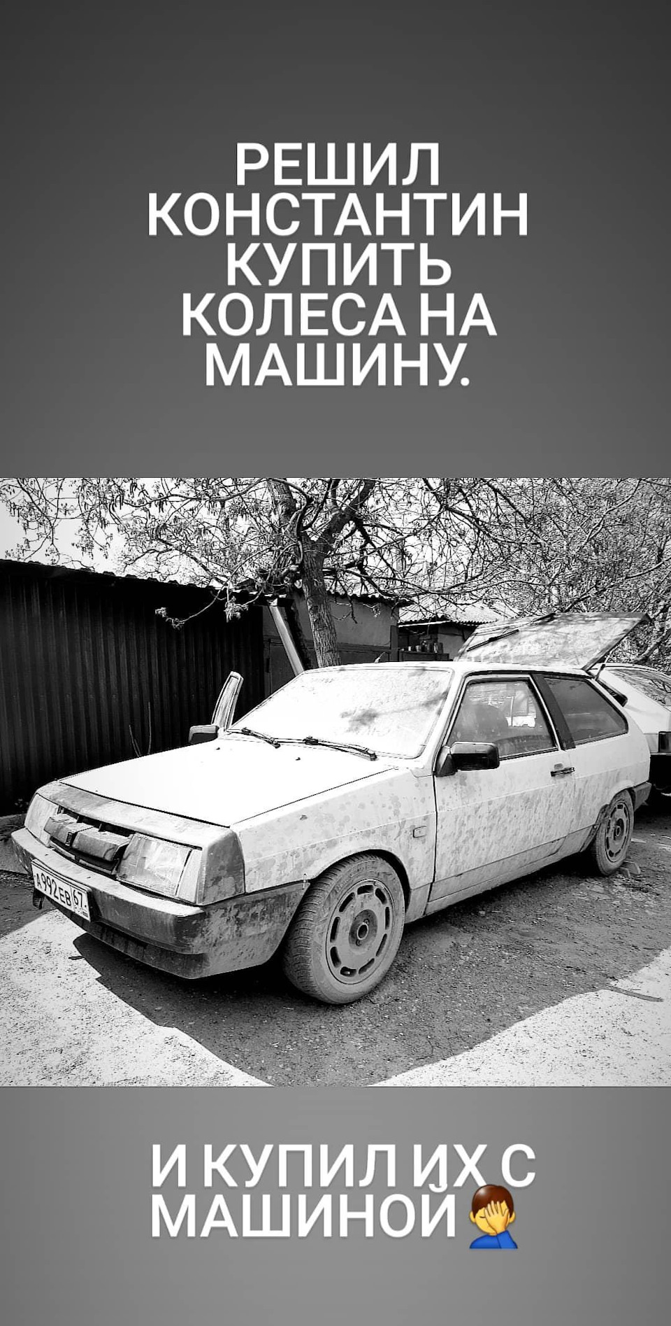 Кто если не я ) — Lada 2108, 1,3 л, 1988 года | покупка машины | DRIVE2