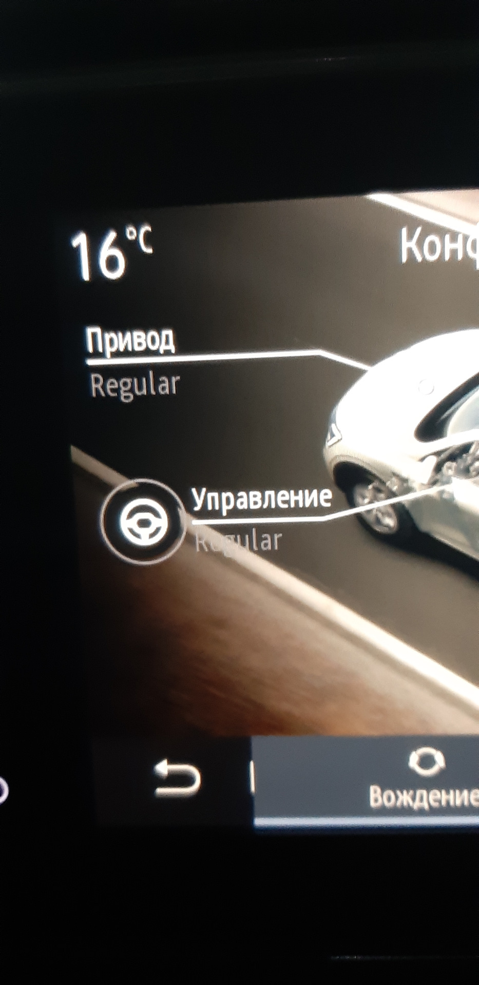 Четыре режима вождения — Renault Arkana, 1,3 л, 2019 года | наблюдение |  DRIVE2