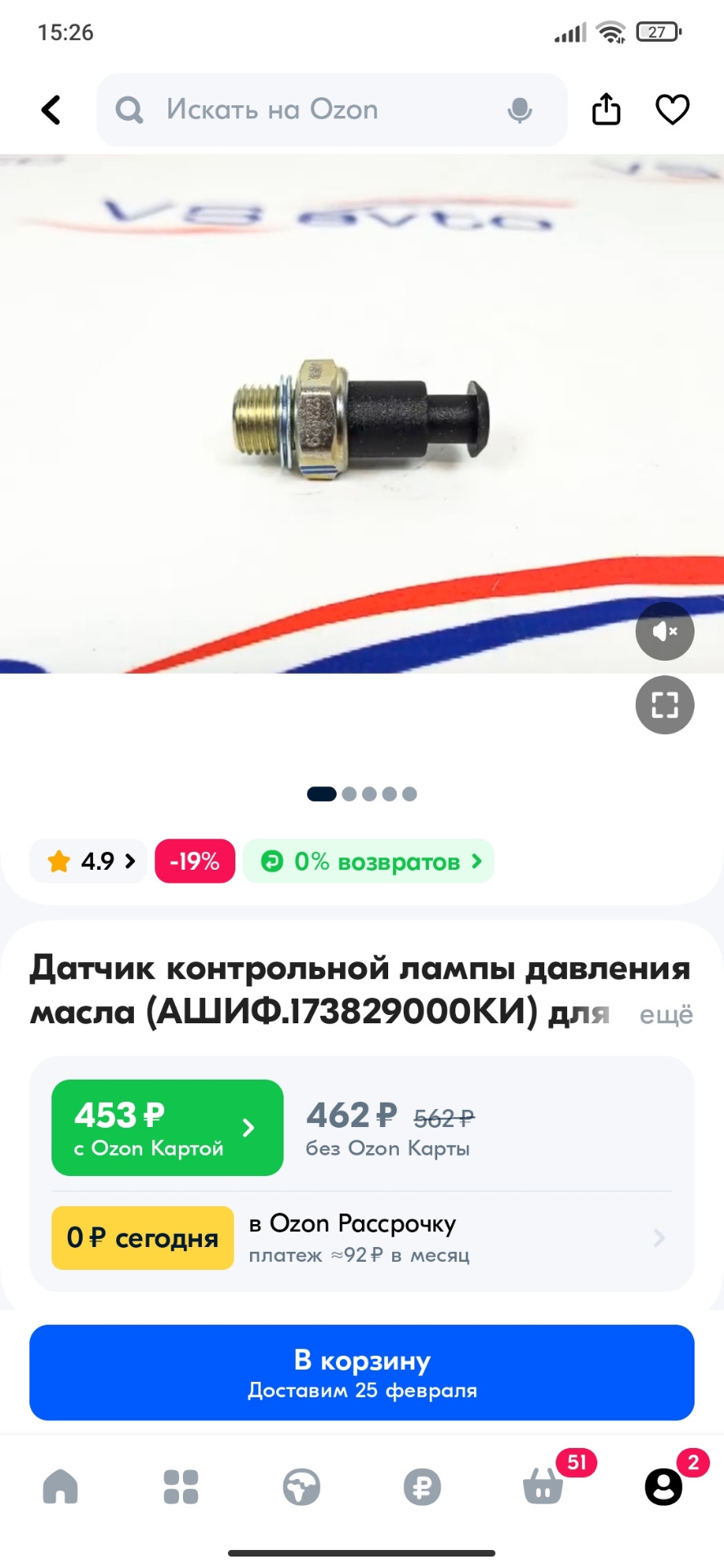 Замена Датчика давления контрольной лампы, дребезг стекол и хомут на ...