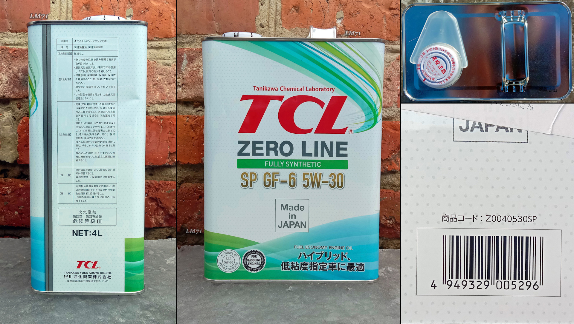 Моторное масло tcl 5w30. TCL Zero line 5w-30 SP, gf-6. TCL Zero line 5w30. TCL Zero 5w30. TCL 5w30 gf-6.