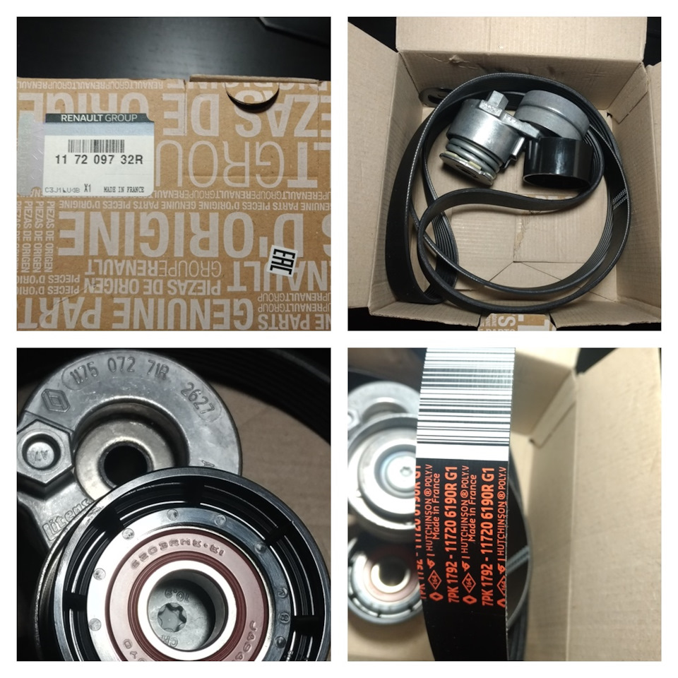 117206190R Ремень генератора RENAULT | Запчасти на DRIVE2