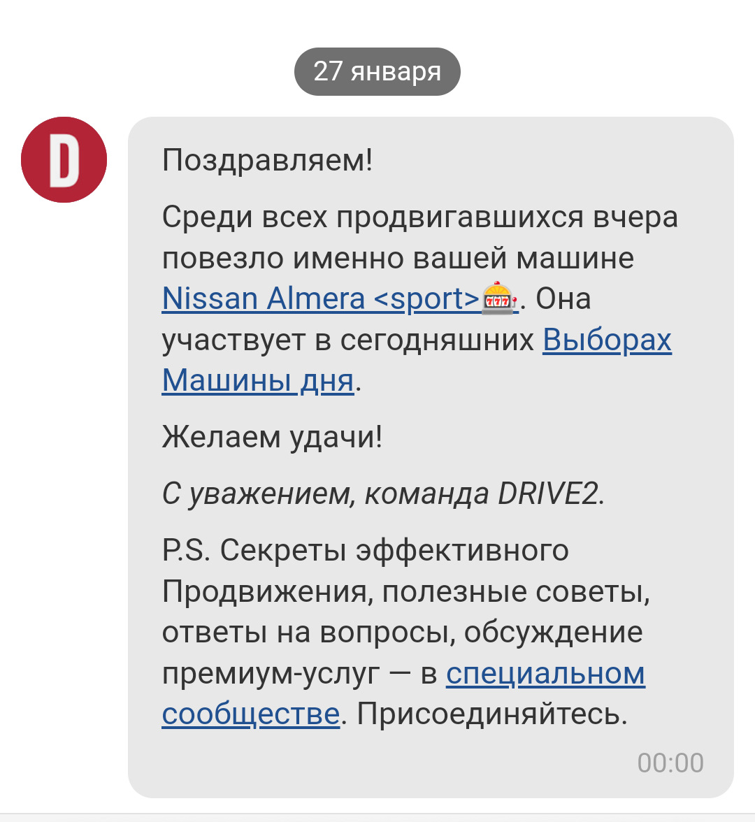 ПЕРВЫЙ РАЗ НА ВЫБОРАХ ЗА 10 ЛЕТ! — Nissan Almera II (N16), 1,8 л, 2006 года  | рейтинг и продвижение | DRIVE2