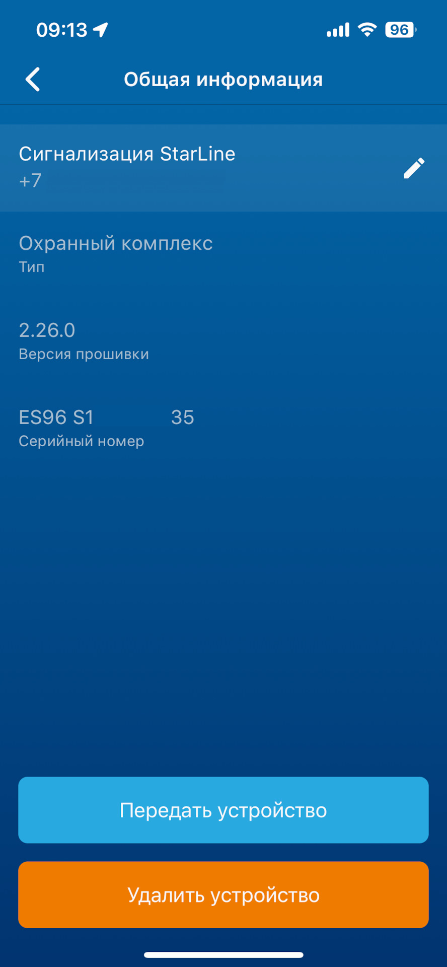 Удаленное обновление прошивки StarLine S96v2 — Haval F7 (1G), 2 л, 2021 ...