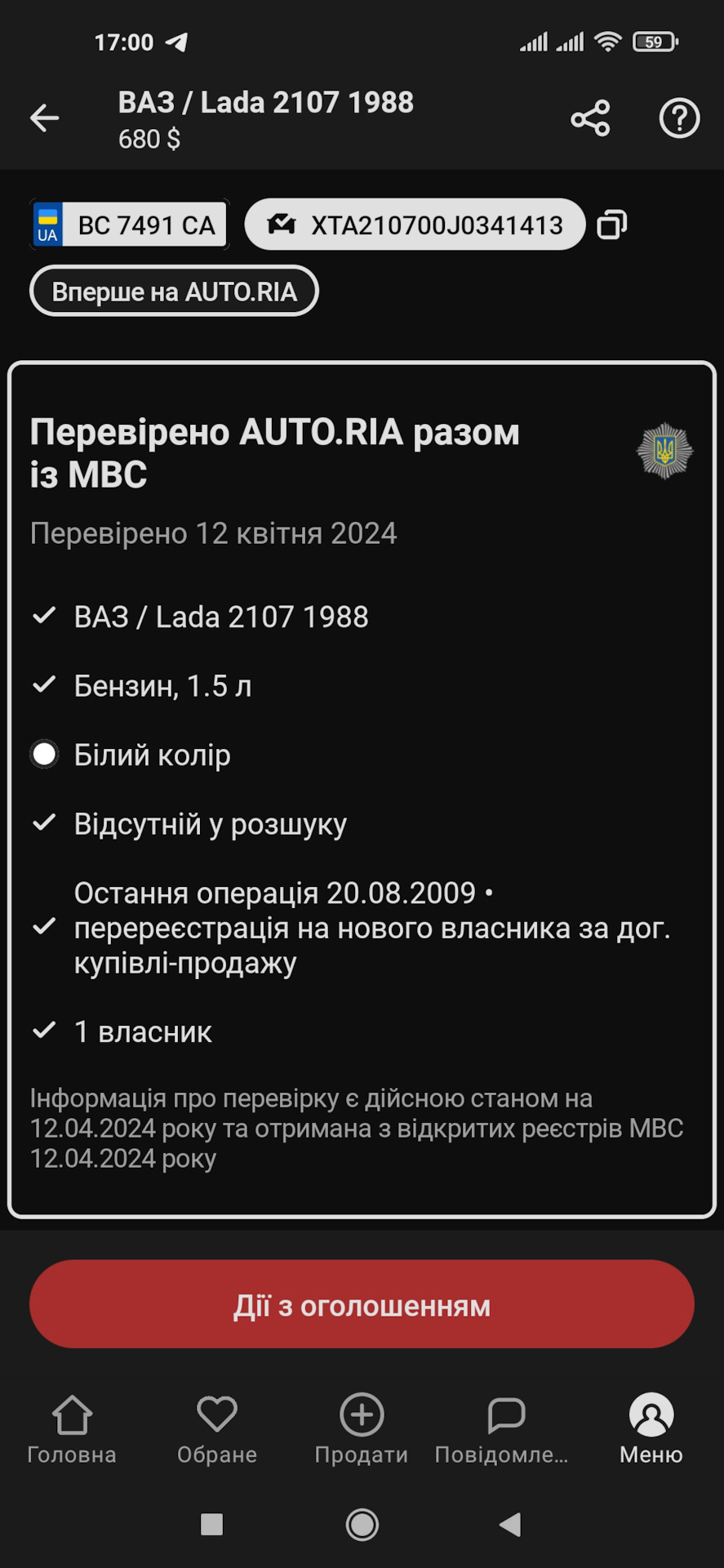 Продажа Жигуля. Это просто пипец какой то! — ИЖ Москвич 412, 1,5 л, 1992  года | продажа машины | DRIVE2