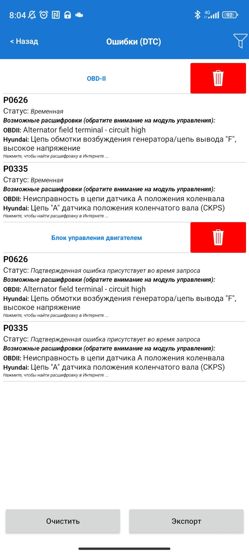 Фото в бортжурнале KIA Ceed (2G)