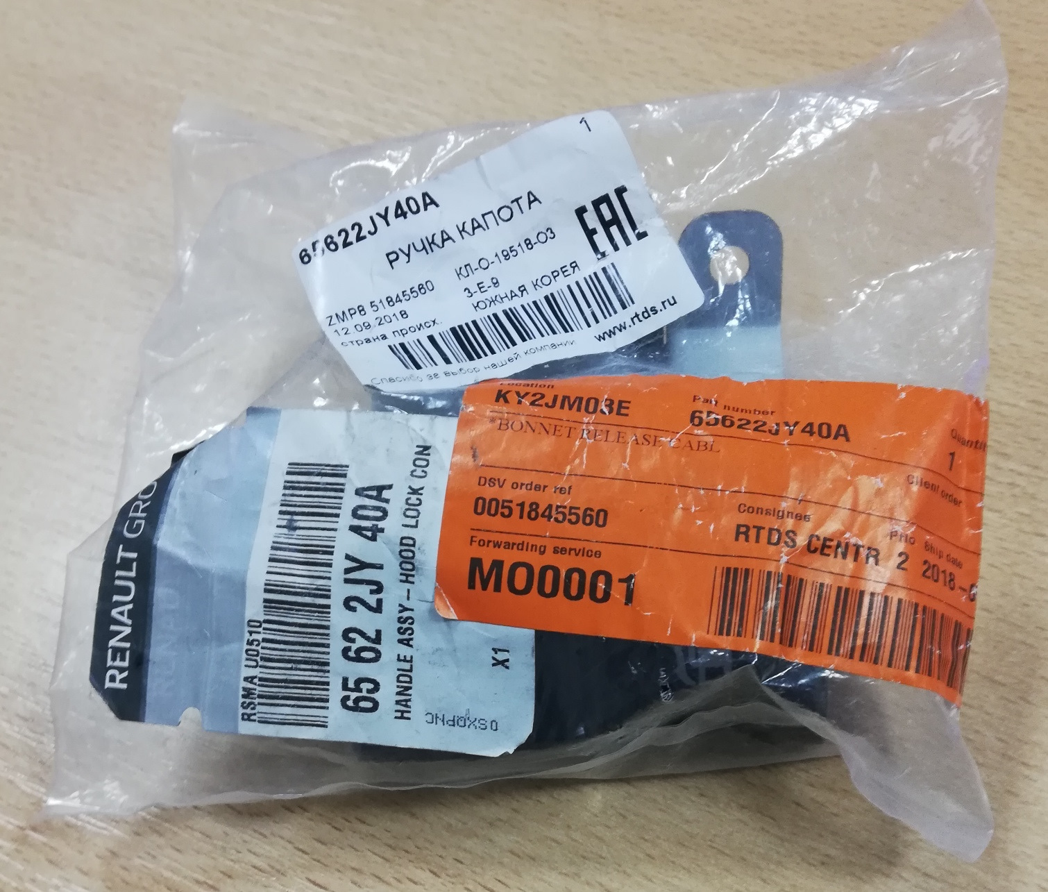 Сломалась ручка открытия капота. Поменял. — Renault Koleos (1G), 2 л ...