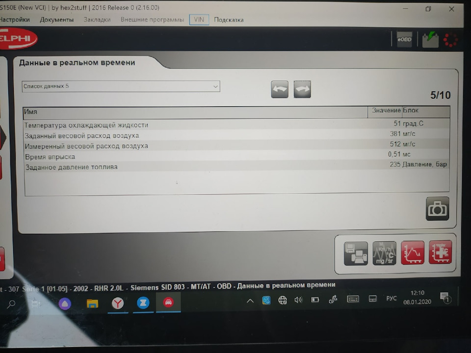 Плохо заводится на холодную и большой расход топлива — Peugeot 307 SW ...