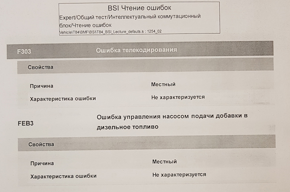 Местная ошибка. Местная ошибка