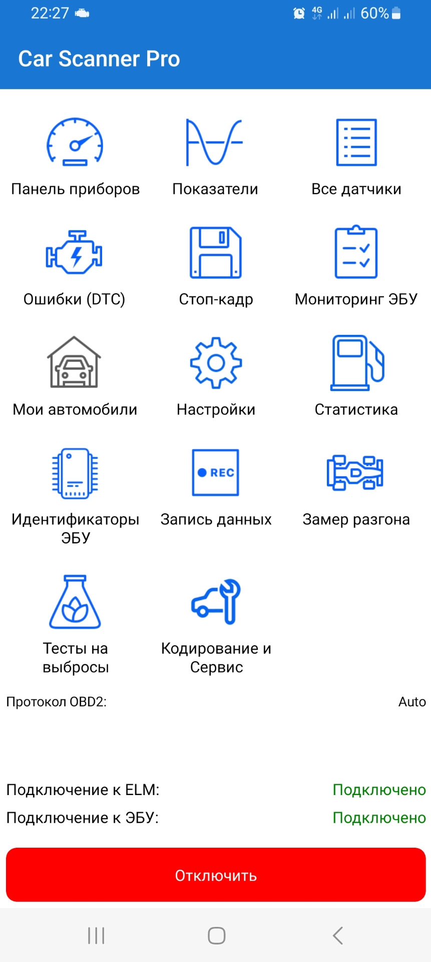 Кар сканер не могу подключится к скрытым функциям — Skoda Rapid (1G), 1 ...