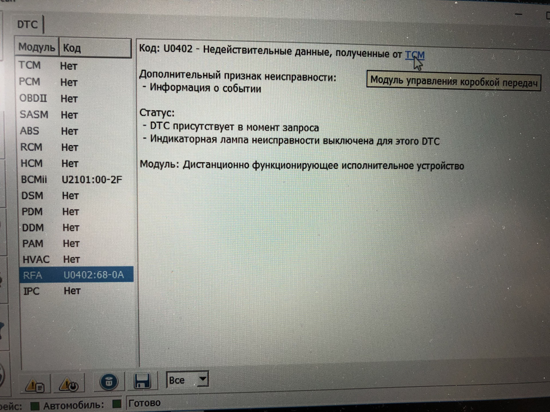 Ошибка 402. Error 402.